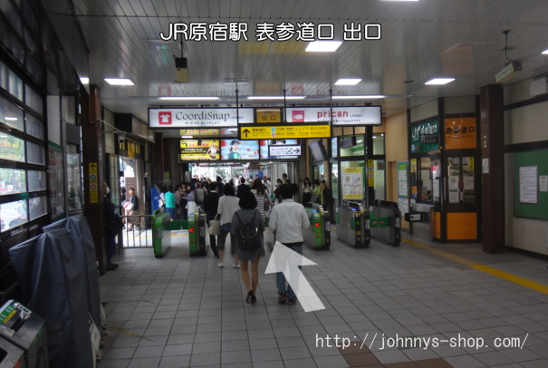 JR原宿駅 表参道口